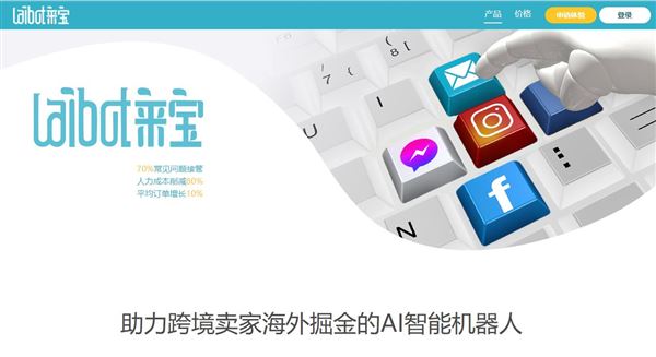 成都茹来来宝科技有限公司