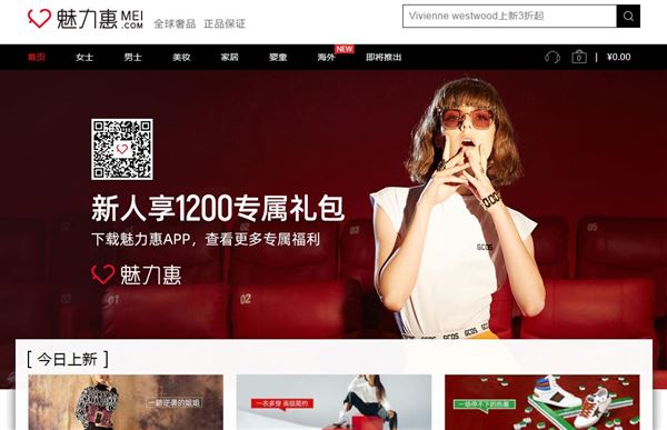 闪购B2C网站魅力惠