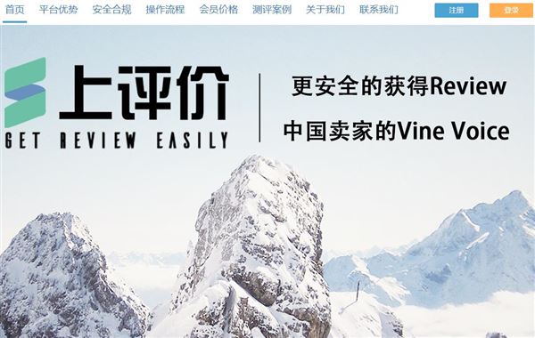 上评价_测评平台