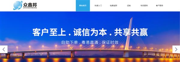 深圳市众鑫邦国际货运代理有限公司