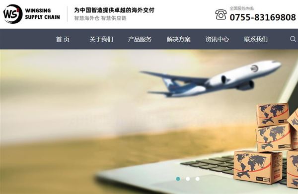 荣昇海外仓_荣昇海外仓优势