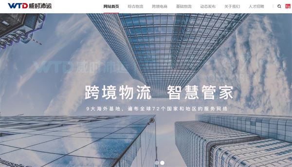 威时沛运