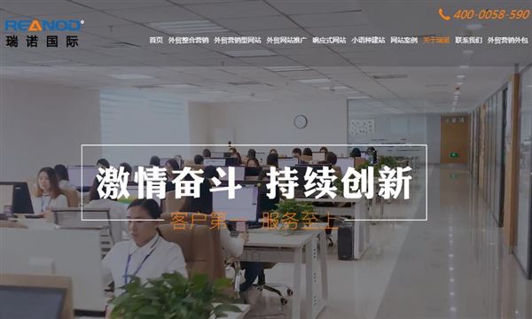 瑞诺国际_建站工具