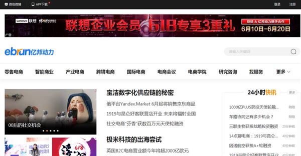 亿邦动力_电商知识平台