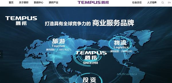 腾邦国际_腾邦集团