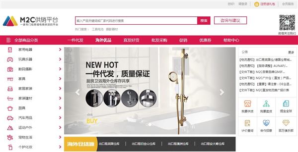 出口易M2C供销平台_M2C供销平台优势
