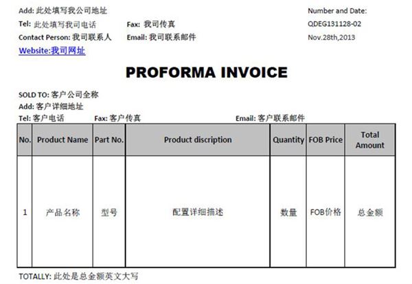 形式发票是什么_作用_使用