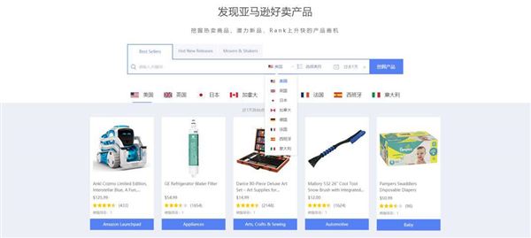 亚马逊、wish怎么通过热销数据来选品_热销数据怎么看