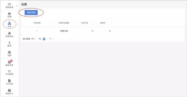 如何添加产品至Joom Express，并设置好对应仓库？