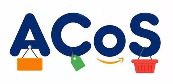 ACoS介绍、高ACoS原因剖析，如何降低ACoS？