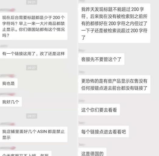每周精选：德国站大片商品被禁止显示！Wish惊现2987682.27美元天价罚单！