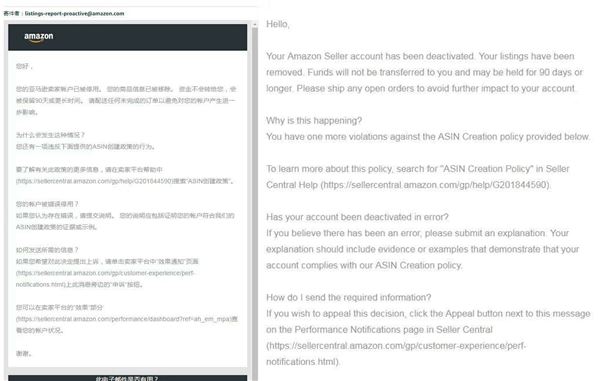 亚马逊卖家避坑指南：17种违规ASIN
