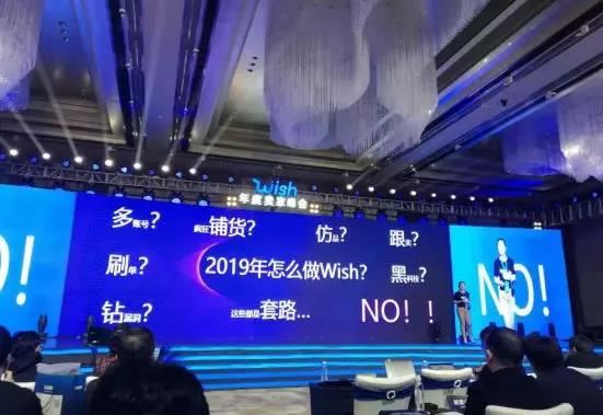 Wish卖家大会官宣：2019年这些品类重点推荐！