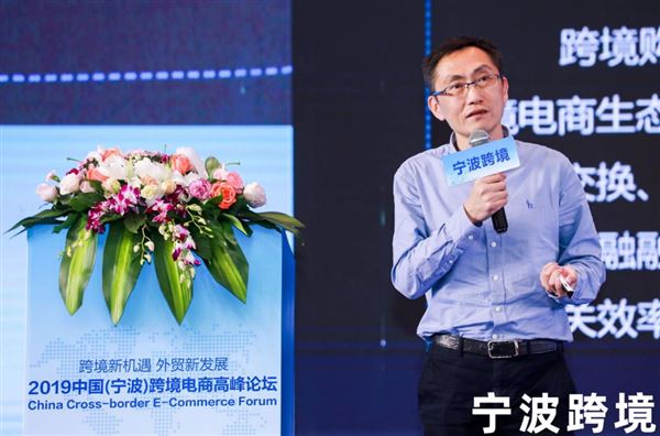 跨境购邸鹏：综试区未来的发展，靠完整的生态体系建设！
