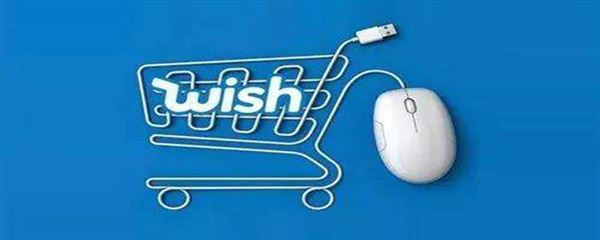 如何提高Wish店铺的流量稳定性？