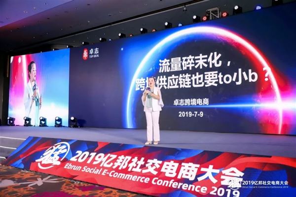 跨境电商供应链对社交电商的促进作用_跨境电商流量碎片化发展