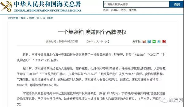 一个集装箱里竟然涉嫌4个品牌侵权！那什么是仿牌？
