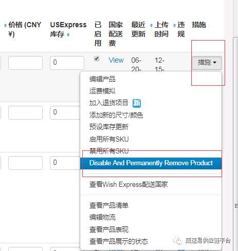 Wish新动向：永久移除产品功能上线