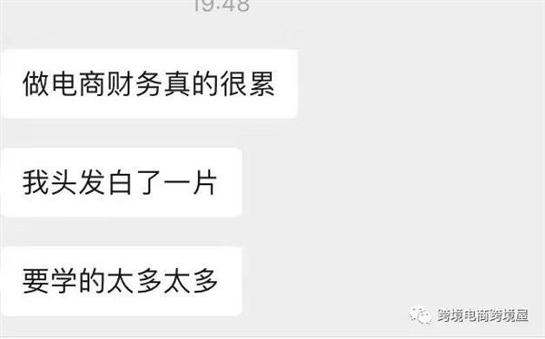 跨境电商卖家如何做好店铺财务管理？跨境卖家店铺财务管理的关键?