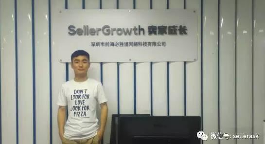 90后实战派卖家：如何利用黑科技和刷单技巧快速出单