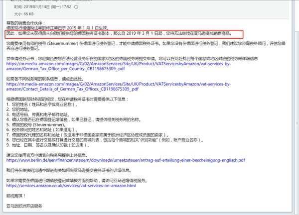 亚马逊税务改革，这些卖家将无法继续销售产品！