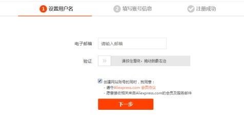 速卖通的开店流程详解_2019速卖通开店