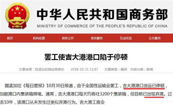 亚马逊、eBay等平台卖家注意，多个国际码头陷入瘫痪状态！