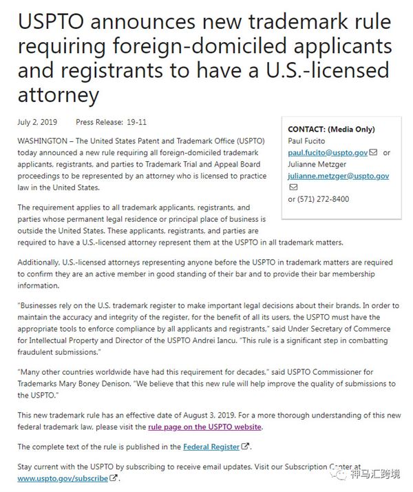 美国商标低价时代结束_新政策要求必须委托美国律师！