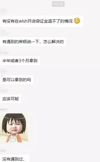 Wish被疑“网络诈骗”，$2000开店保证金只收不退？